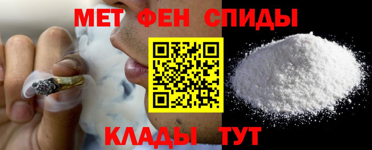 Меф мяу мяу Новоалтайск