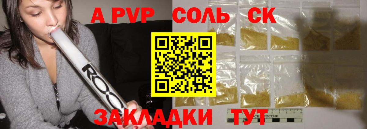 Новоалтайск  Alfa_PVP мука  Alpha PVP  Alpha-PVP кристаллы  Вход с VPN 
