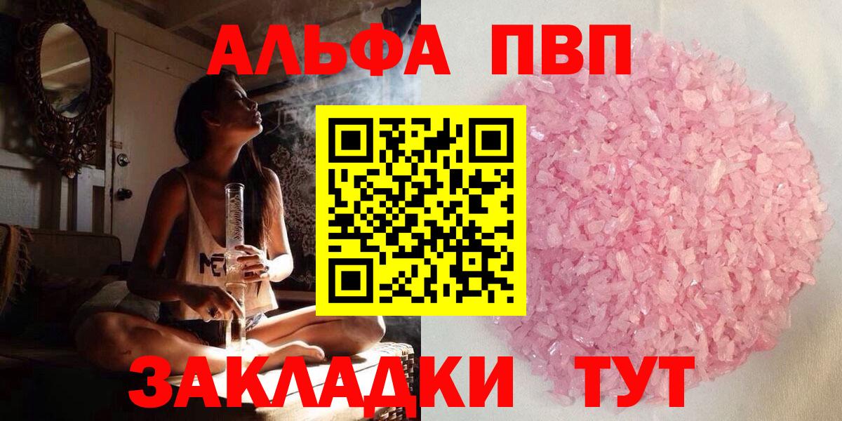 Мефедрон кристаллы  Конопля  A-PVP СК кристаллы  Новоалтайск  Вход с VPN  КОКАИН  Гашиш  LSD-25 