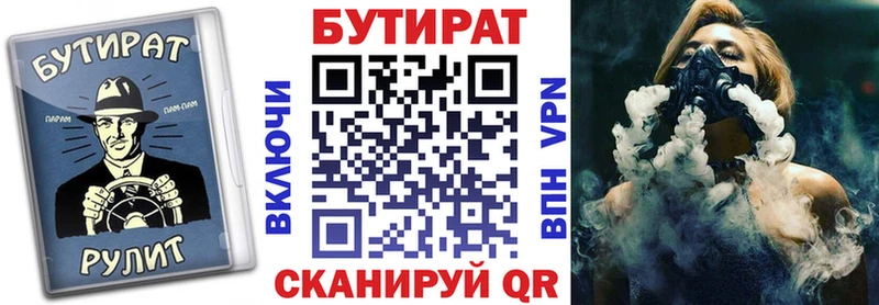 Бутират BDO 33% Новоалтайск