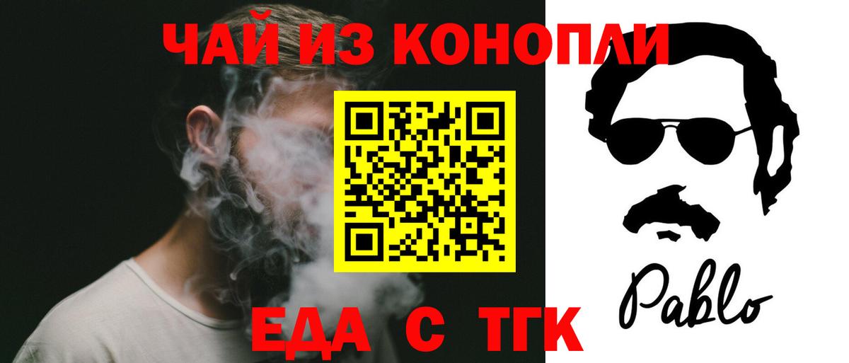 Печенье с ТГК марихуана  Вход с VPN  Новоалтайск 
