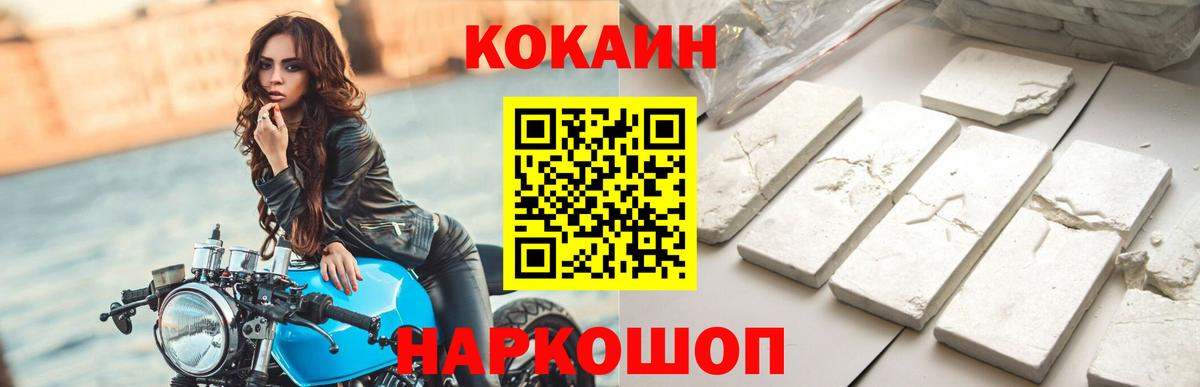 КОКАИН 99% Новоалтайск