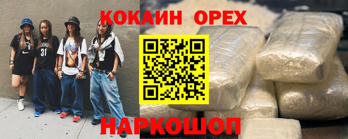 КОКАИН  Новоалтайск  что такое   Cocaine FishScale  Кокаин Fish Scale 