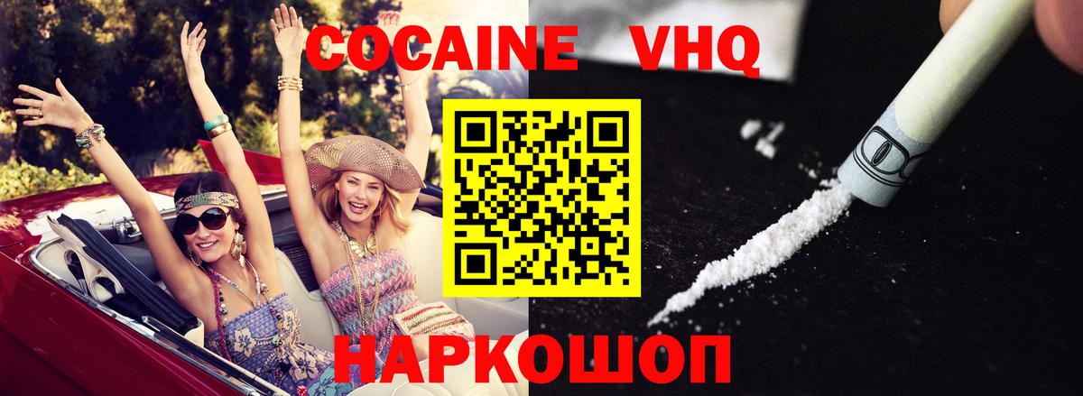 COCAIN Columbia  Вход с VPN  Новоалтайск  COCAIN 99% 