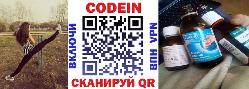 OMG как зайти  хочу наркоту  Новоалтайск  Кодеин напиток Lean (лин) 