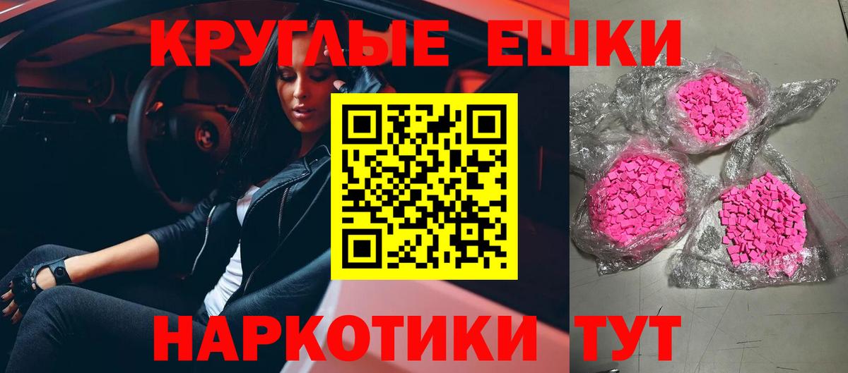 Ecstasy 280мг  ЭКСТАЗИ 250 мг  площадка Telegram  Ecstasy  Вход с VPN  Новоалтайск 