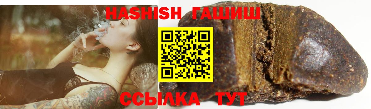 ГАШИШ хэш Новоалтайск