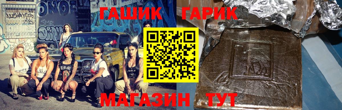 ГАШ Изолятор Новоалтайск