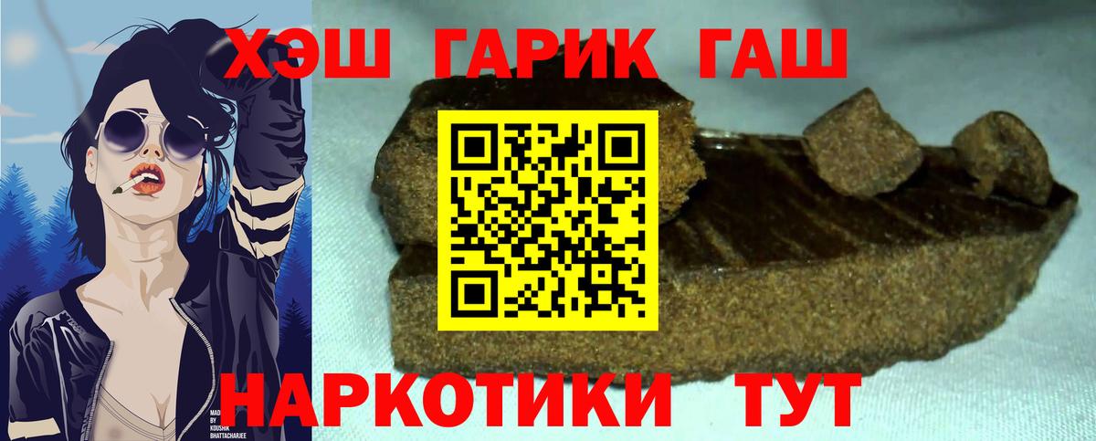 ГАШИШ  Гашиш Ice-O-Lator  Новоалтайск  ГАШИШ VHQ 