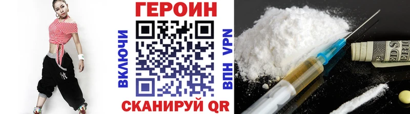 ГЕРОИН Heroin  ссылка на мегу маркетплейс  Новоалтайск 