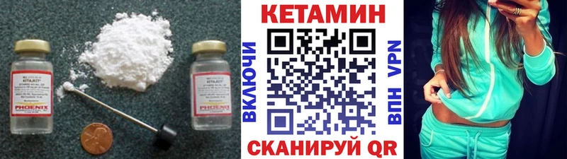Кетамин ketamine  Новоалтайск 