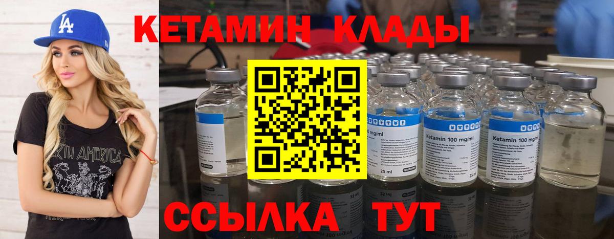 Кетамин ketamine Новоалтайск