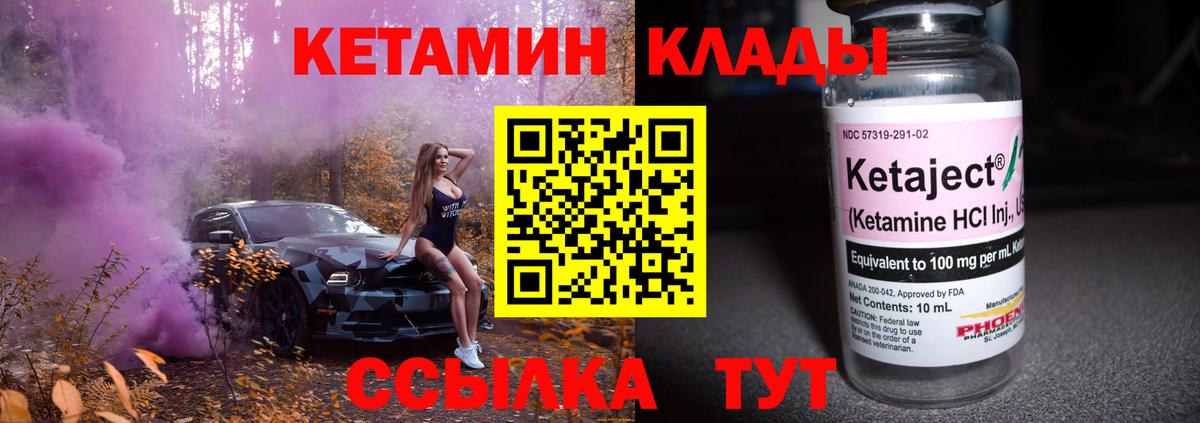 мориарти телеграм  Новоалтайск  КЕТАМИН ketamine 