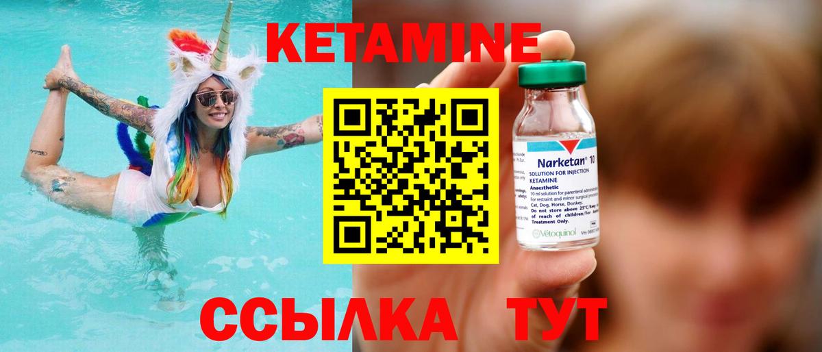 блэк спрут ссылка  Вход с VPN  КЕТАМИН VHQ  Новоалтайск  КЕТАМИН ketamine 