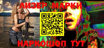 молекула духа Апшеронск