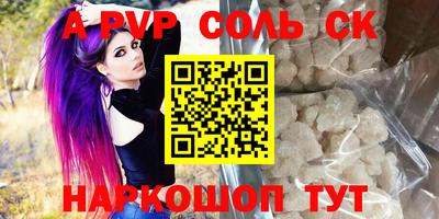 молекула духа Апшеронск