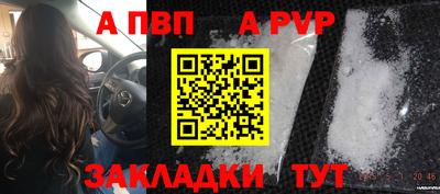 молекула духа Апшеронск