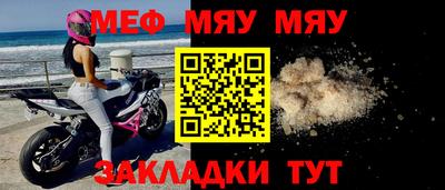 меф Абакан