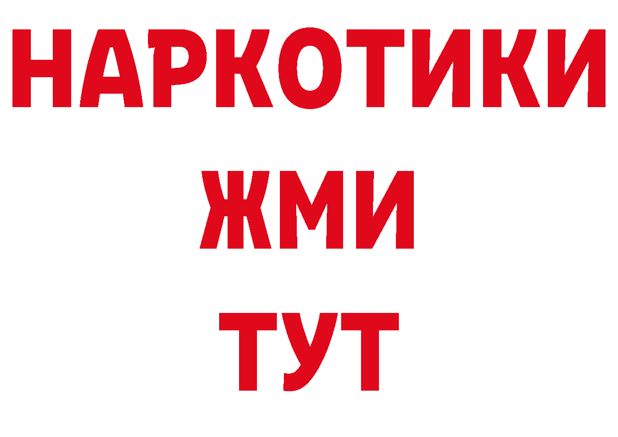 Бутират оксибутират онион нарко площадка мега Новоалтайск