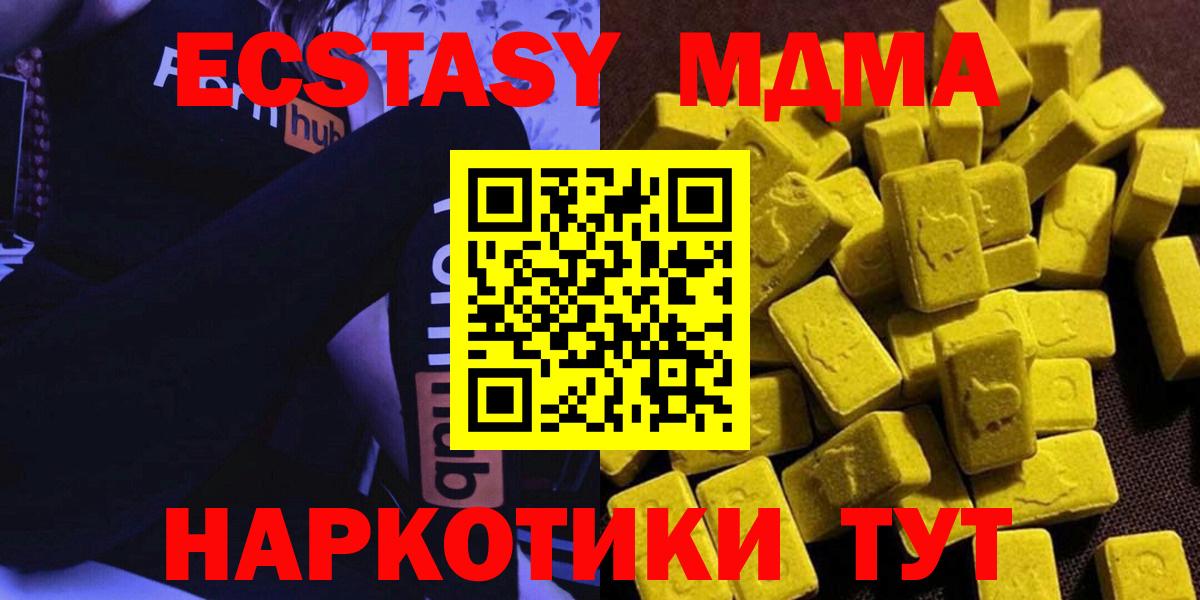 МДМА VHQ  Новоалтайск 