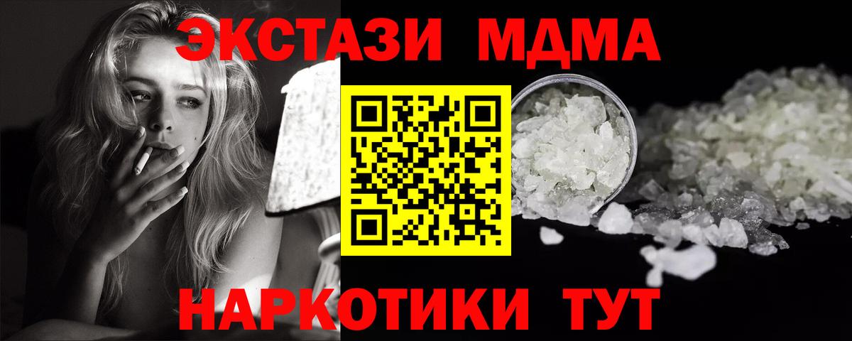 MDMA молли Новоалтайск