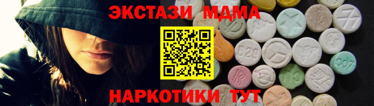 MDMA молли  МДМА  МДМА VHQ  Новоалтайск  Вход с VPN 