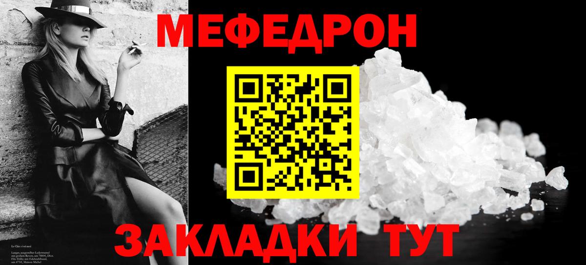 Меф Новоалтайск