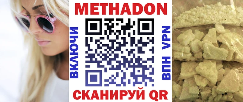 купить наркоту  Новоалтайск  МЕТАДОН VHQ 