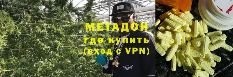 Метадон methadone  хочу   Новоалтайск 