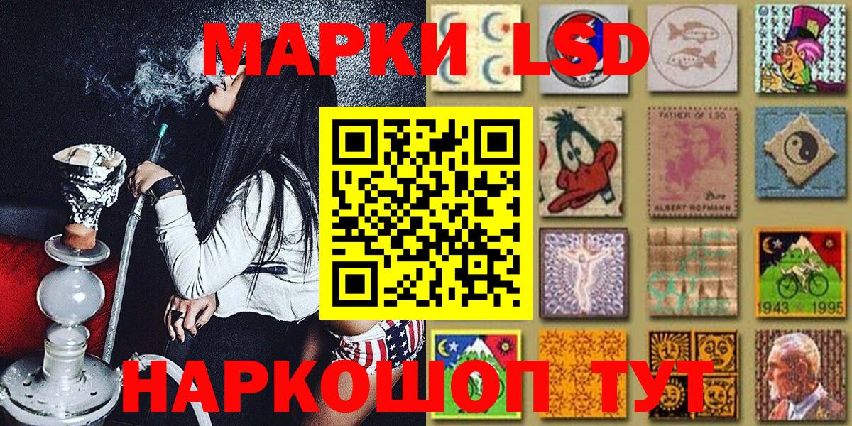 Наркотические марки 1,8мг Новоалтайск