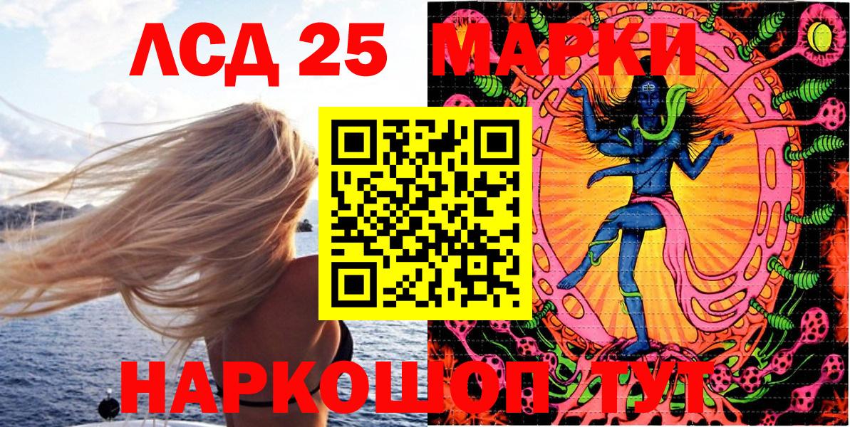 Наркотические марки 1,8мг Новоалтайск