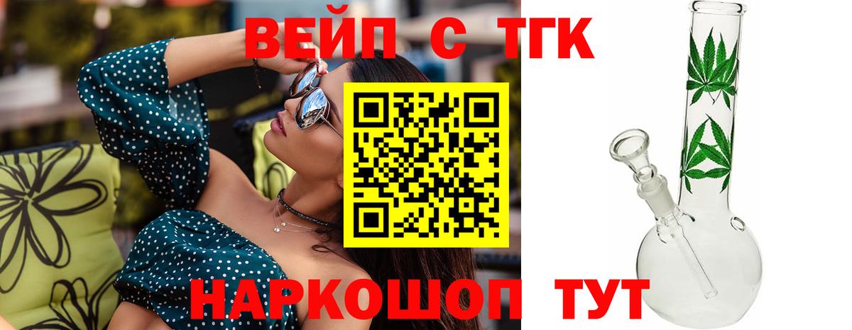 ТГК концентрат Новоалтайск